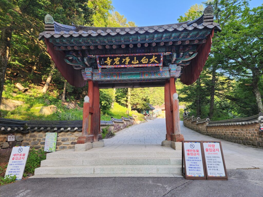 Traditional Korean wooden gate (Iljumun) marking the entrance to Taebaeksan National Park.