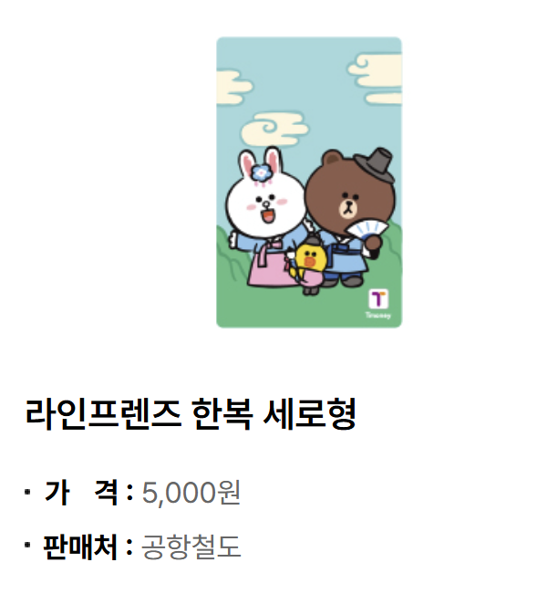 t-money card