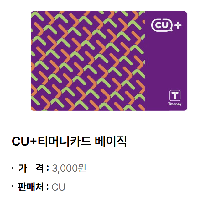 t-money card