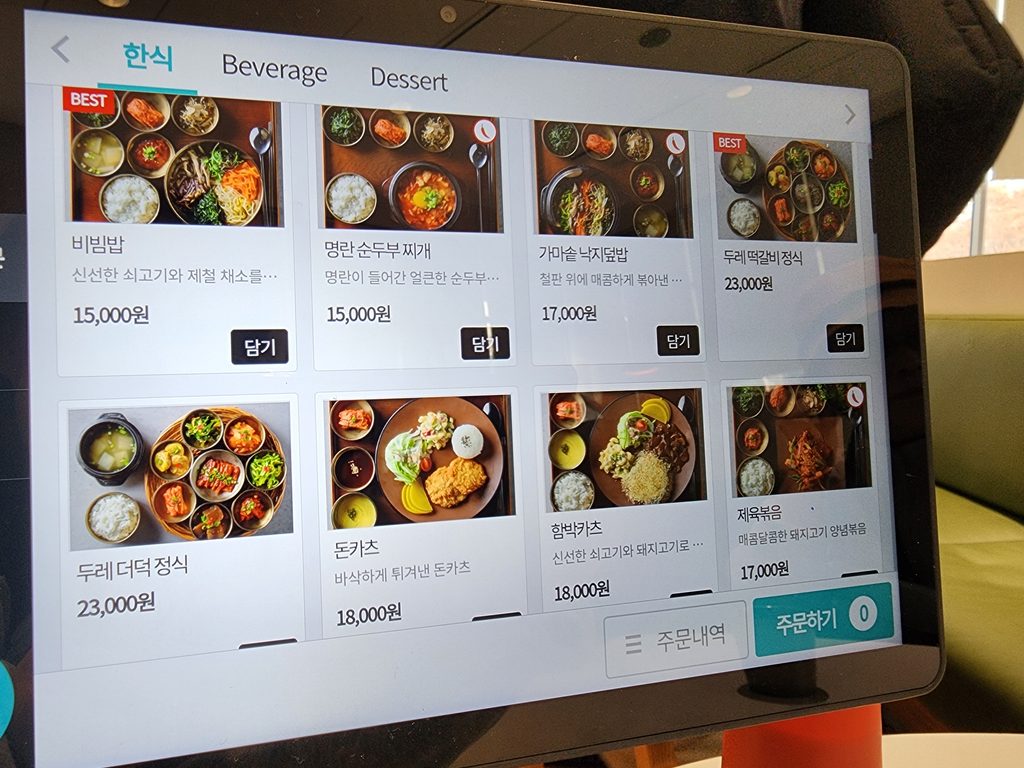 National Museum of Korea Restaurant menu