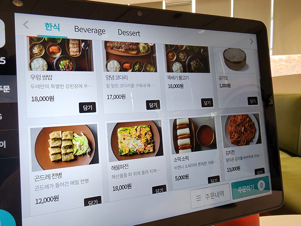 National Museum of Korea Restaurant menu