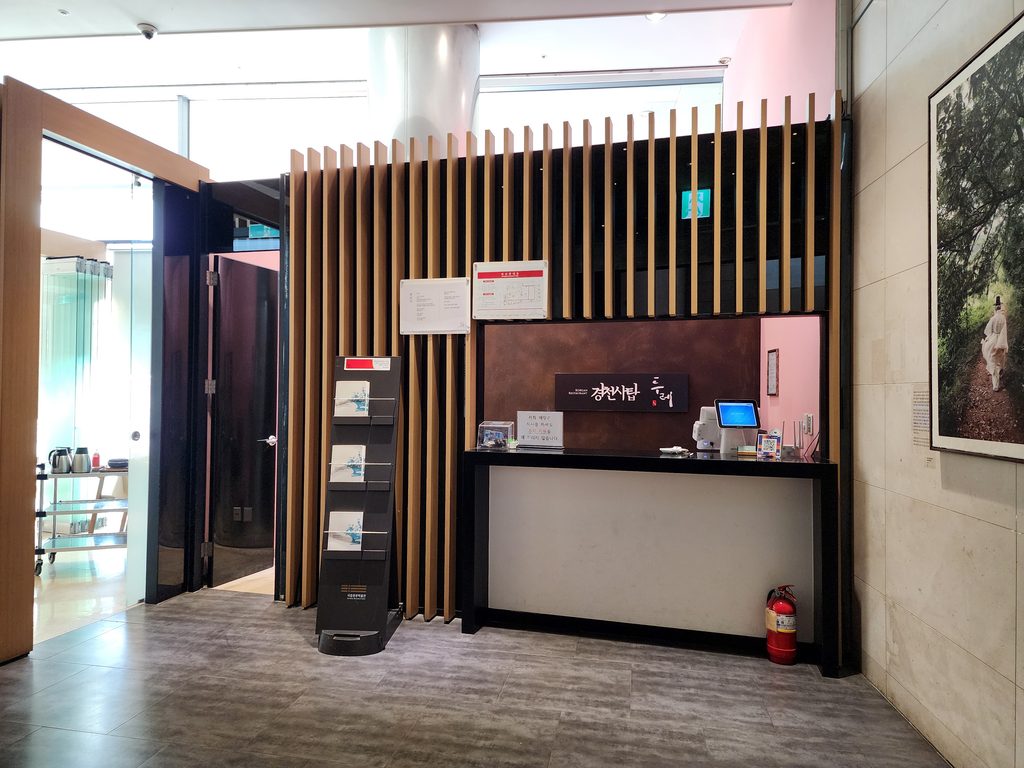 National Museum of Korea Restaurant