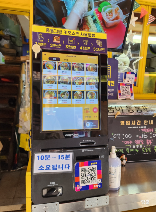 tongtong gimbap namdaemun market
