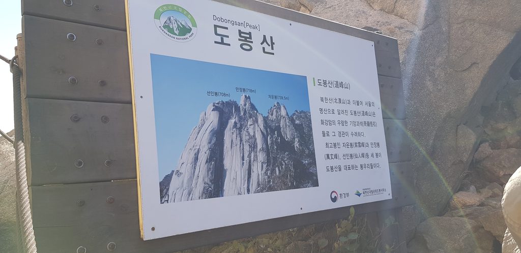 Dobongsan Hike